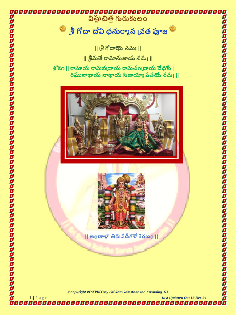 BSRT Sri Goda Devi Dhanurmasa Vrata Pooja Telugu | PDF