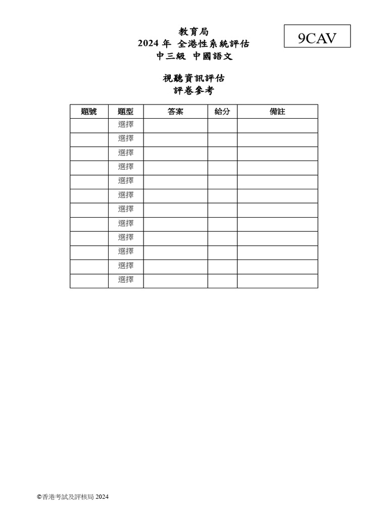 Tsa2024 9cav Ms | PDF