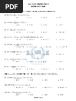 過去問　コメントお待ちしてます！ よかもんいちご研究所 | . お知らせ📢 いつも よかもんいちご