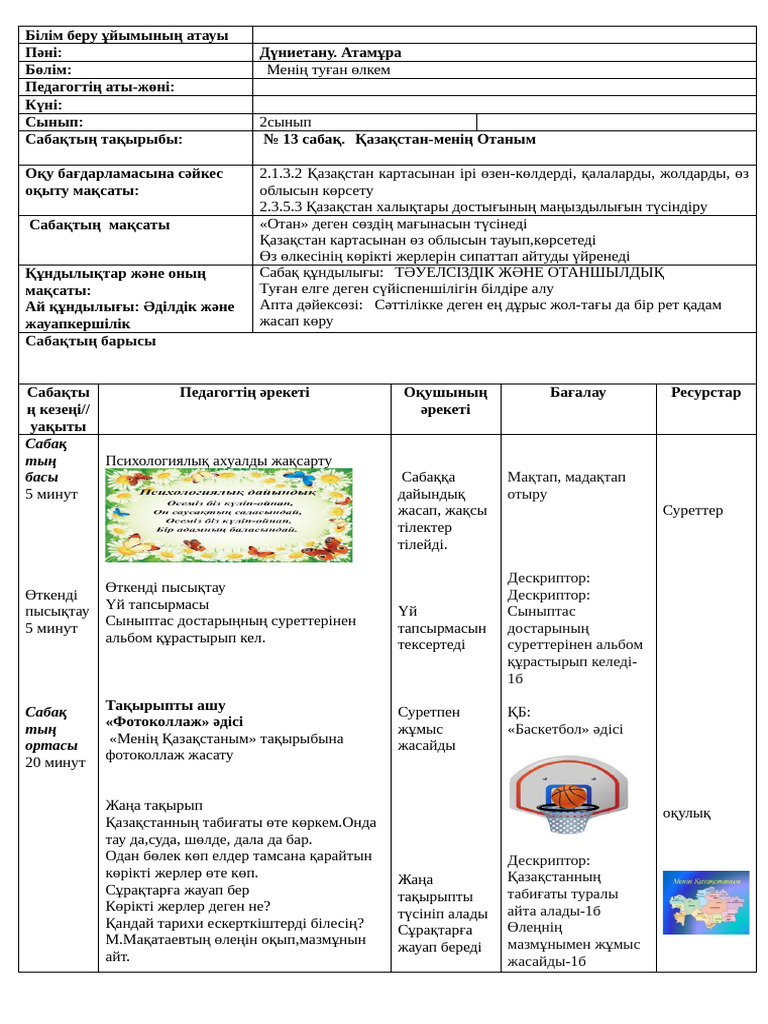 Жүз еркек бір әйелдің кискасына кірді