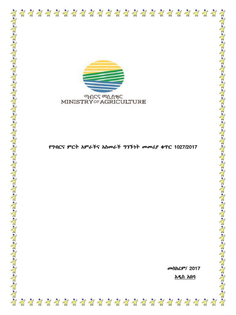 Agricultural Production Contract Directive 1027.2017 EC | PDF