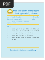 Dvor Na Uni1 PDF | PDF