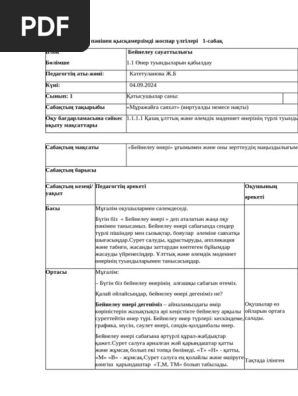 Көкірек томпақ қыздар секс