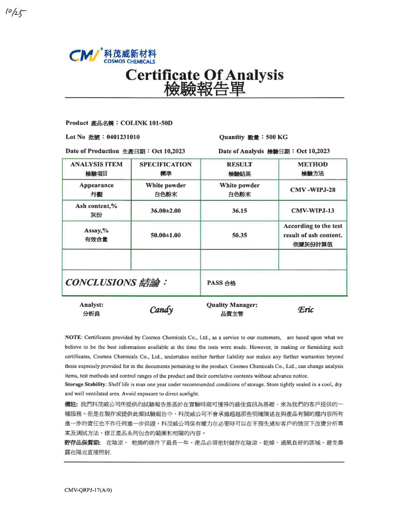COLINK10150D수출 | PDF
