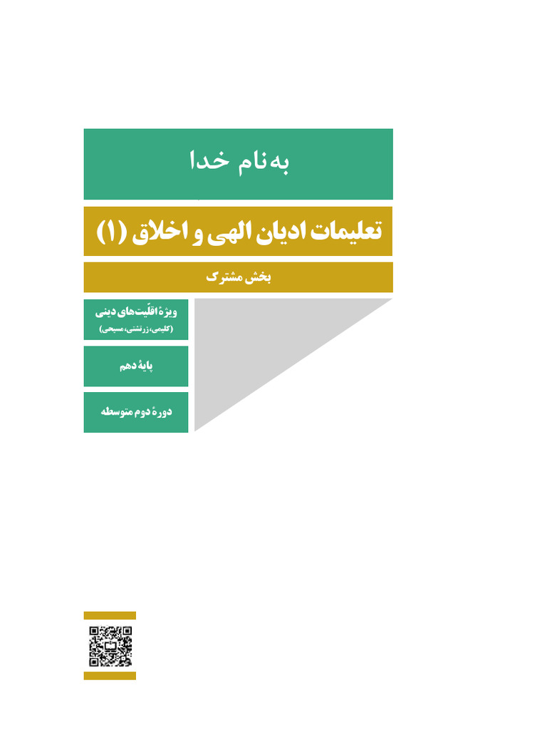 C 110228 | PDF