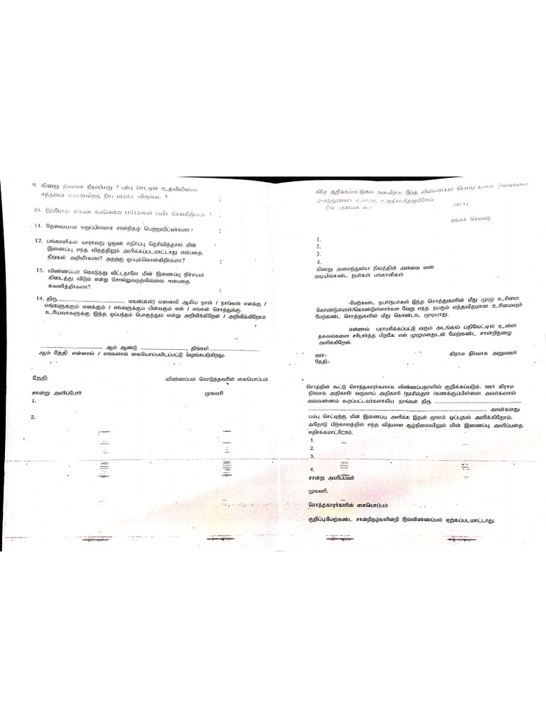 Agri Eb Form | PDF