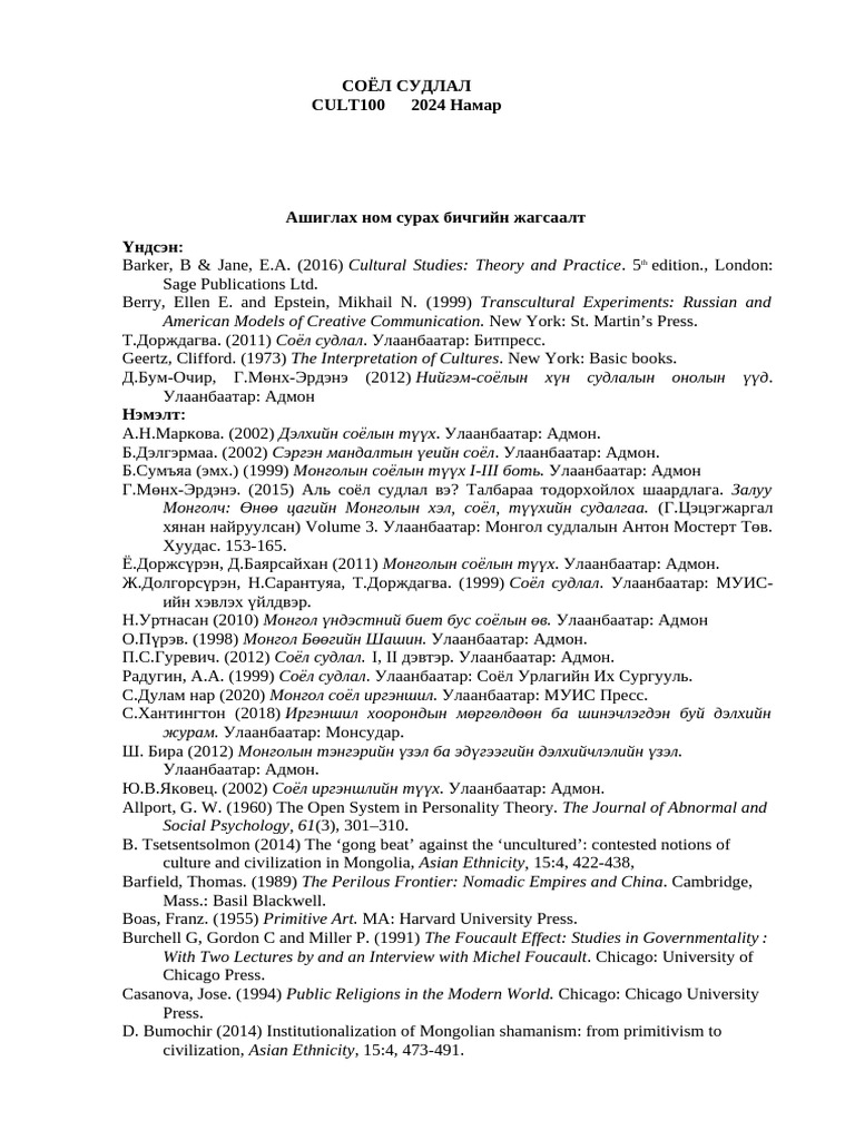 Cult100 2024 pdf liberal arts education
