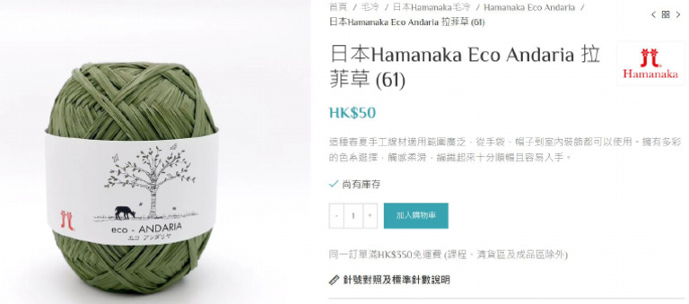 Hamanaka | PDF