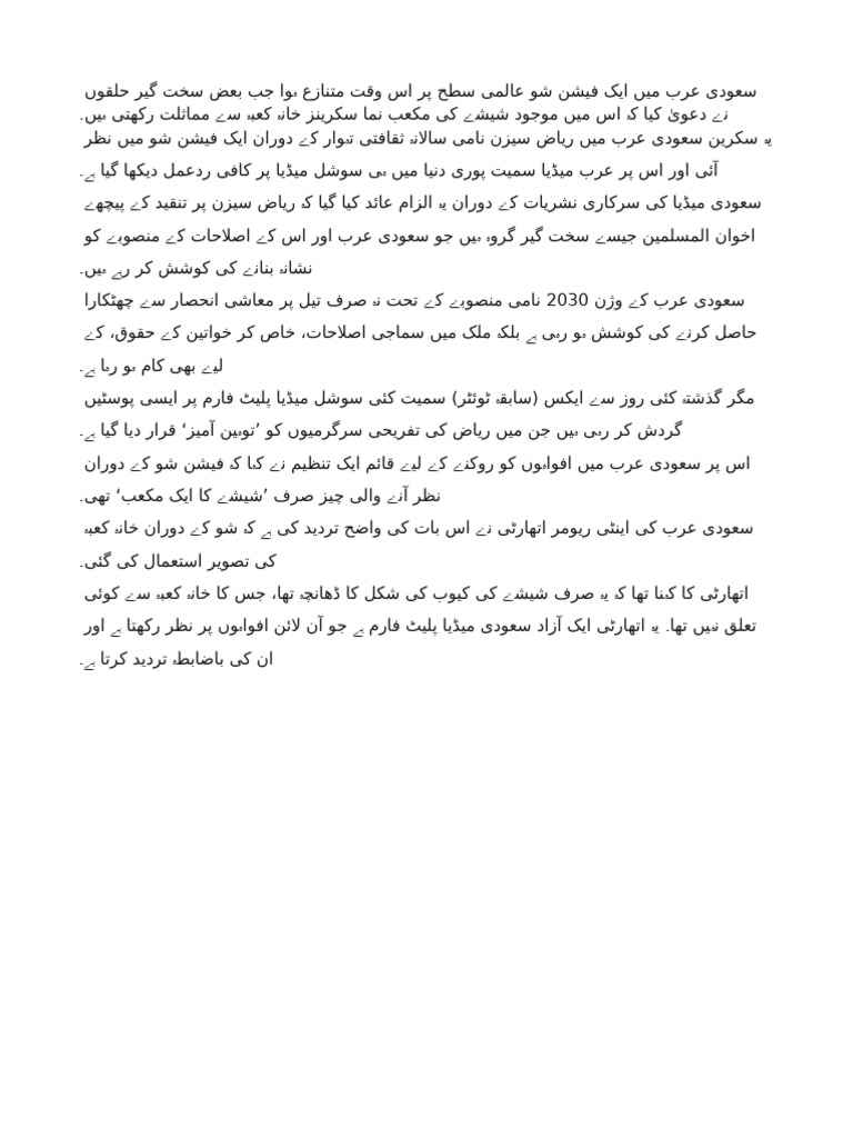 urdu-demo-sample1-pdf