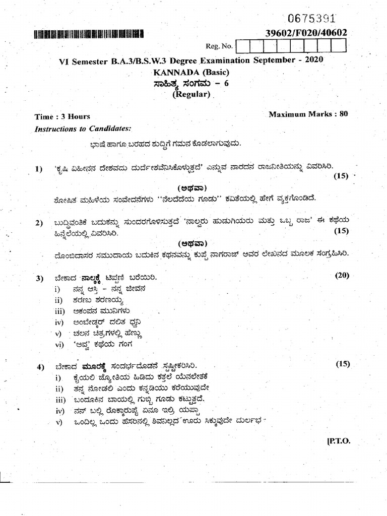 Ba Vi Sem QP Sep 2020 | PDF