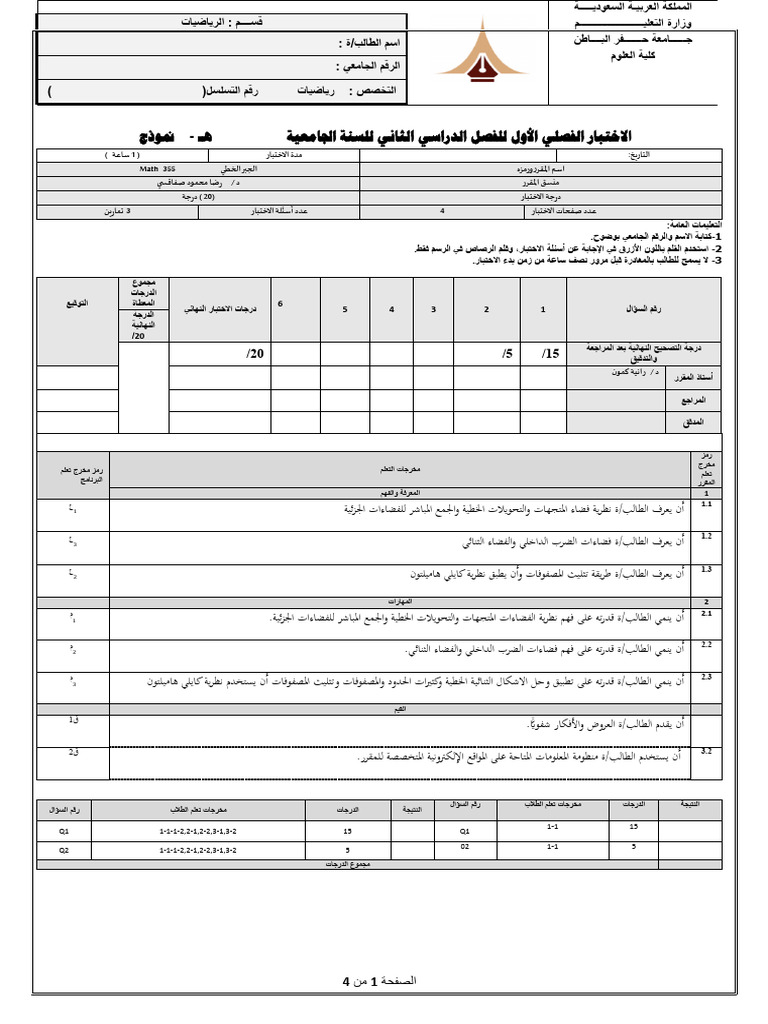 1-math-355-1-pdf