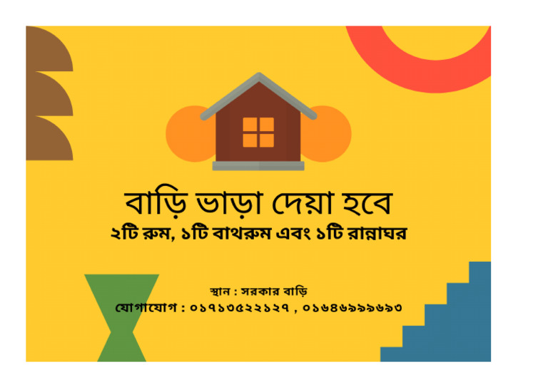 Yellow Simple House Rent Yard Sign - 20240728 - 000843 - 0000 | PDF