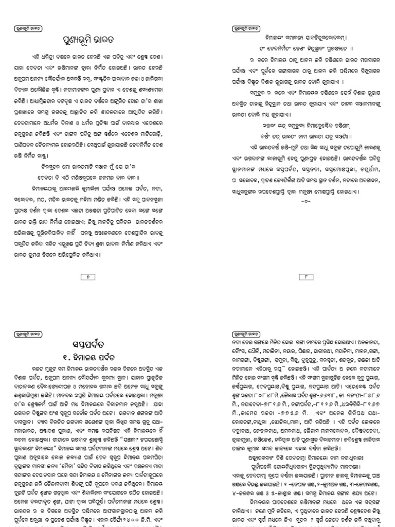 Parbata 2024 | PDF