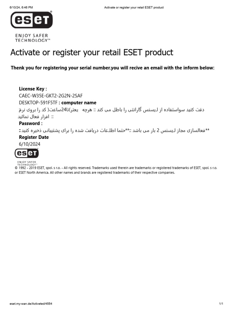 Activate or Register Your Retail ESET Product | PDF