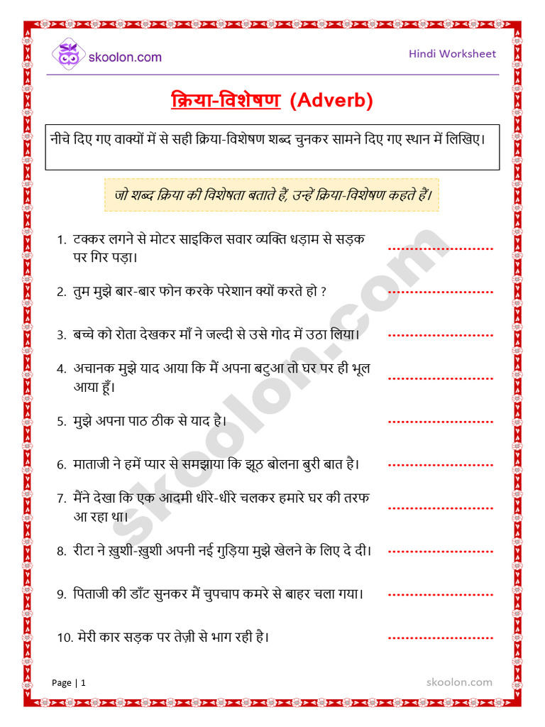 G4 Hindi Kriya Visheshan Worksheet 746 PDF