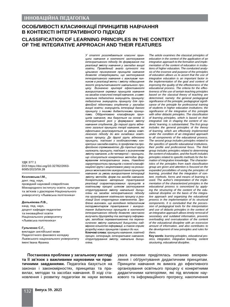 Principles | PDF