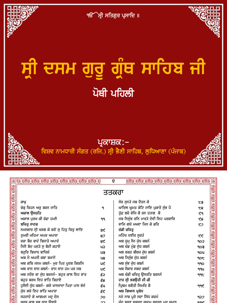 Dasam 1 Cover 21 Sep 2022 | PDF