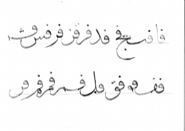 Mashq Yacine | PDF