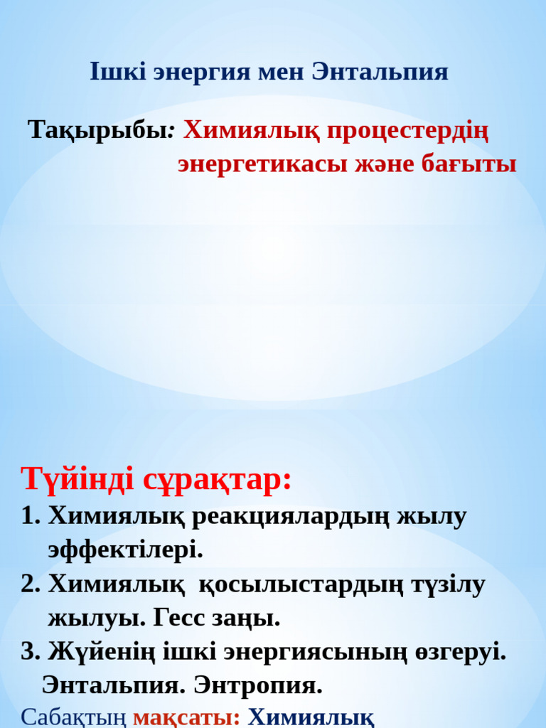 Бөксеге жағылатын бейне