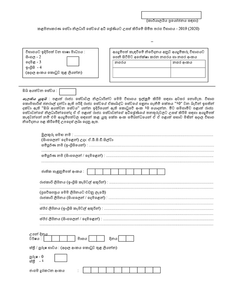 SUPRA APPLICATION New | PDF