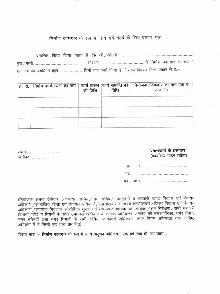 90 Days Work Slip | PDF