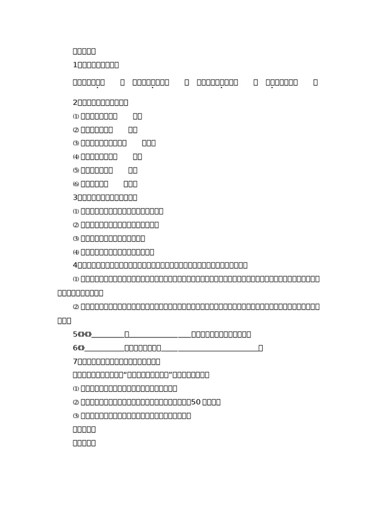 第一部分 | PDF