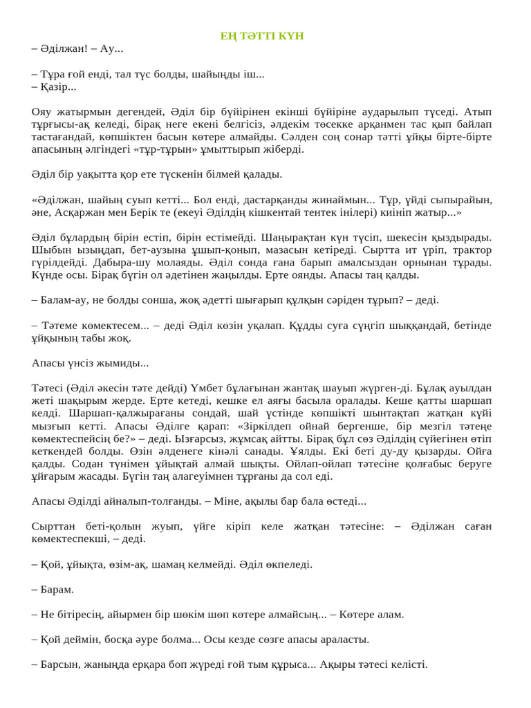 Ұл мен әпкесі туралы жасырын камера порно фильм