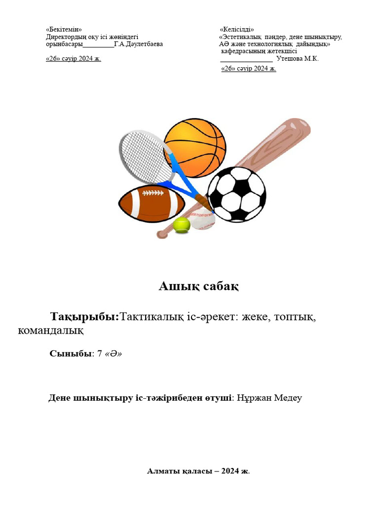 Порномен тәжірибе жасаңыз