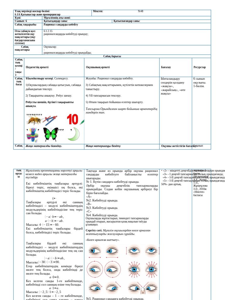 Сексуалдық фото