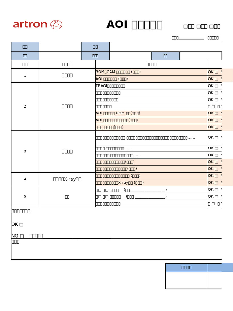 TWQ 4 0057 A 首件檢查表 | PDF