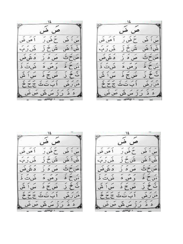 IQRA | PDF