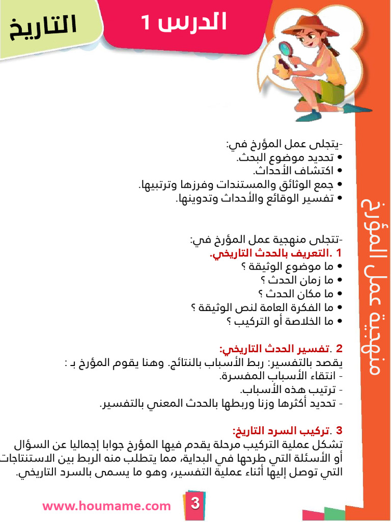 ض1 | PDF