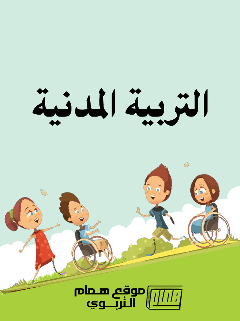 ض1 | PDF