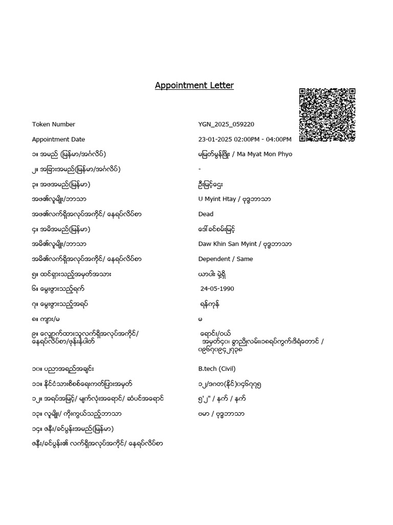 Ygn 2025 059220 | PDF