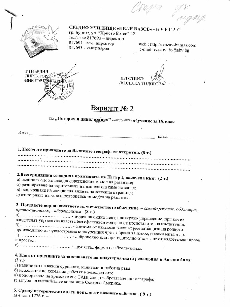 Img 20240731 0025 | PDF