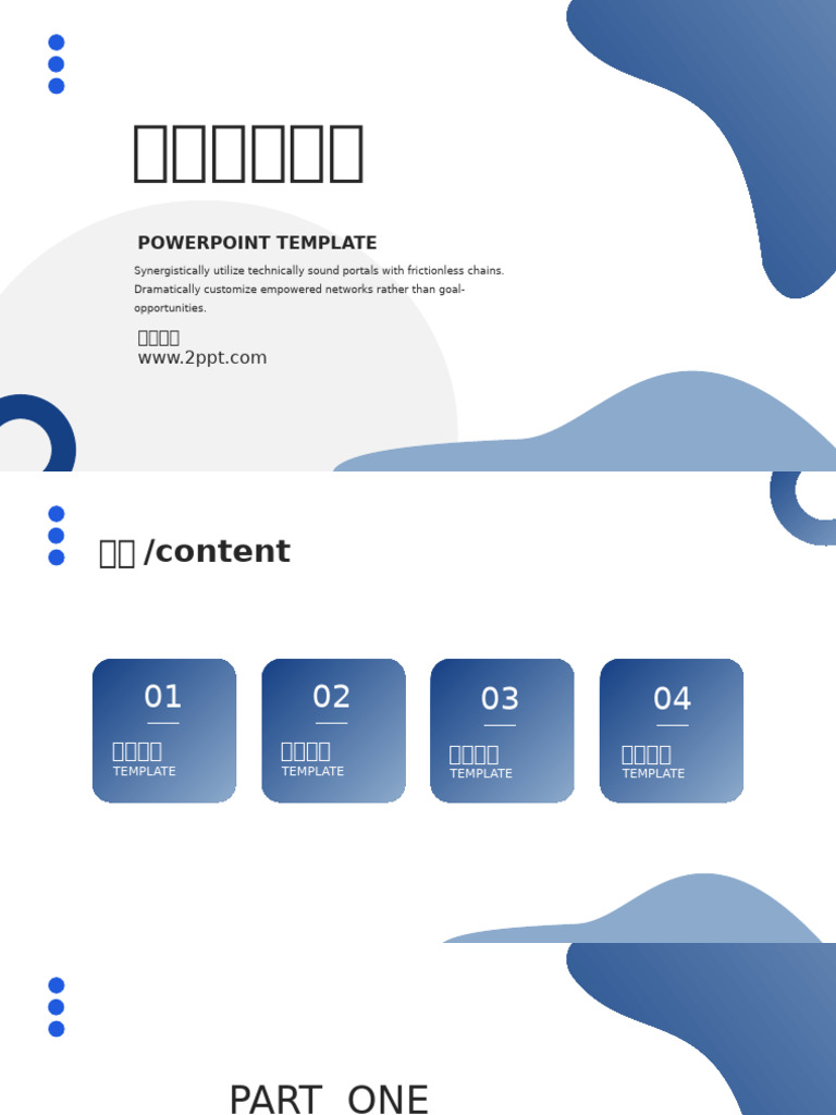 Powerpoint Template | PDF