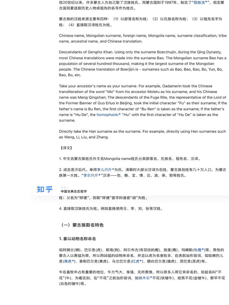 古氏族谱介绍‖ 重庆梁平谱-古氏族谱-中华古氏网, image size:768x1024