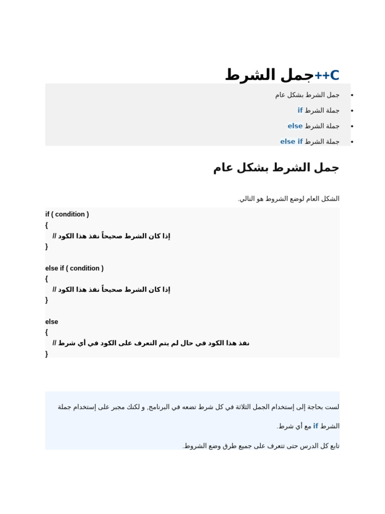 Lecture 4 C++ | PDF