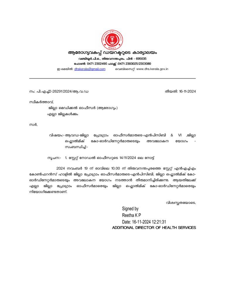 Review Meeting Order | PDF