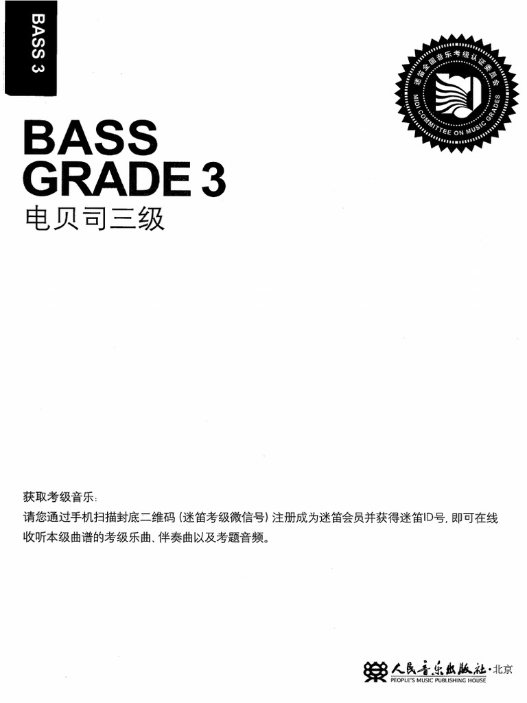 3级 | PDF