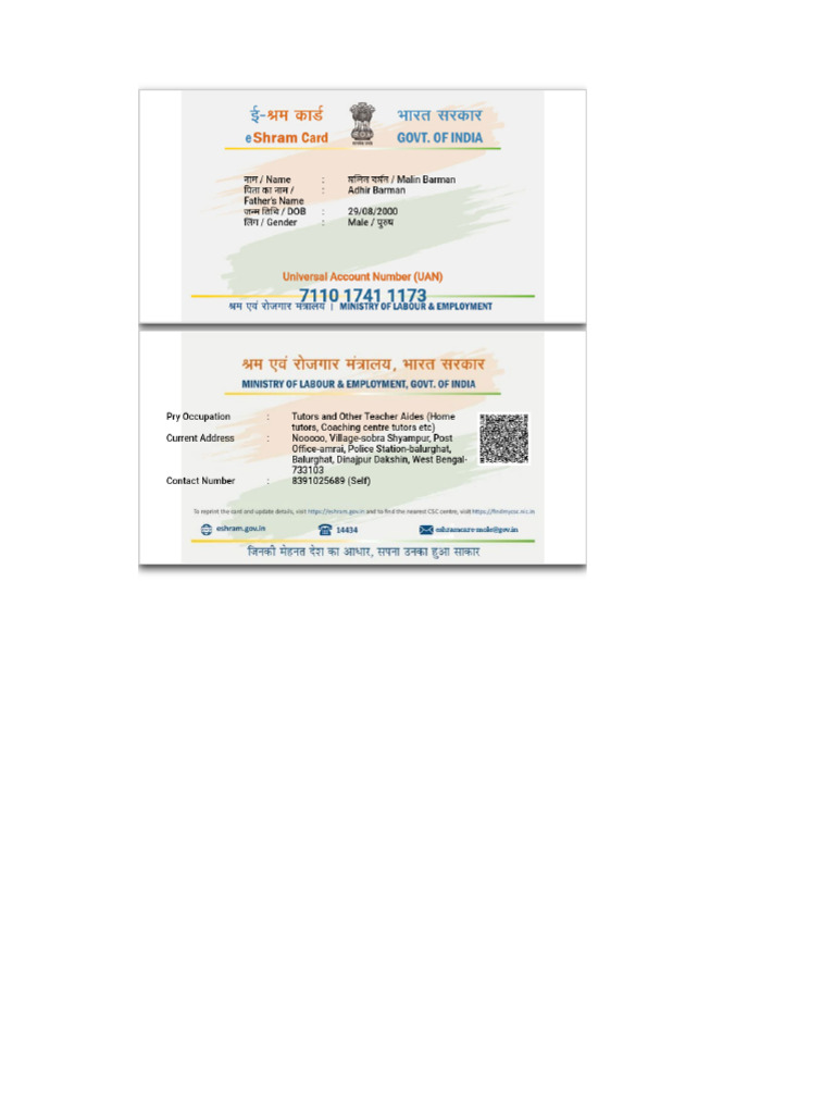 Uan Card | PDF
