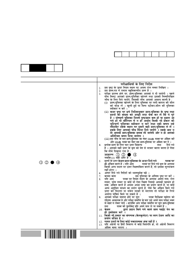 UGC-NET Home Science paper-II 2016 (Held On J-01-16) Question Paper ...