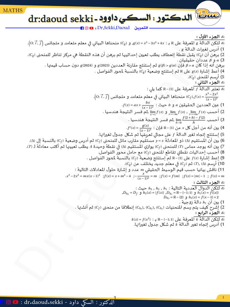 Exo 48 | PDF