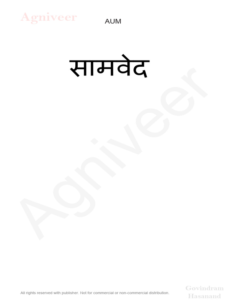 Samaveda: Sanskrit Text & English Translation | PDF | Vedas | Bhagavad Gita