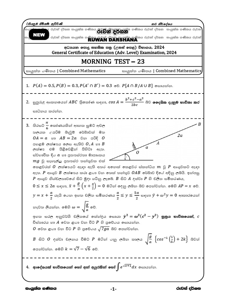 Combined Mathematics Test 23 | PDF