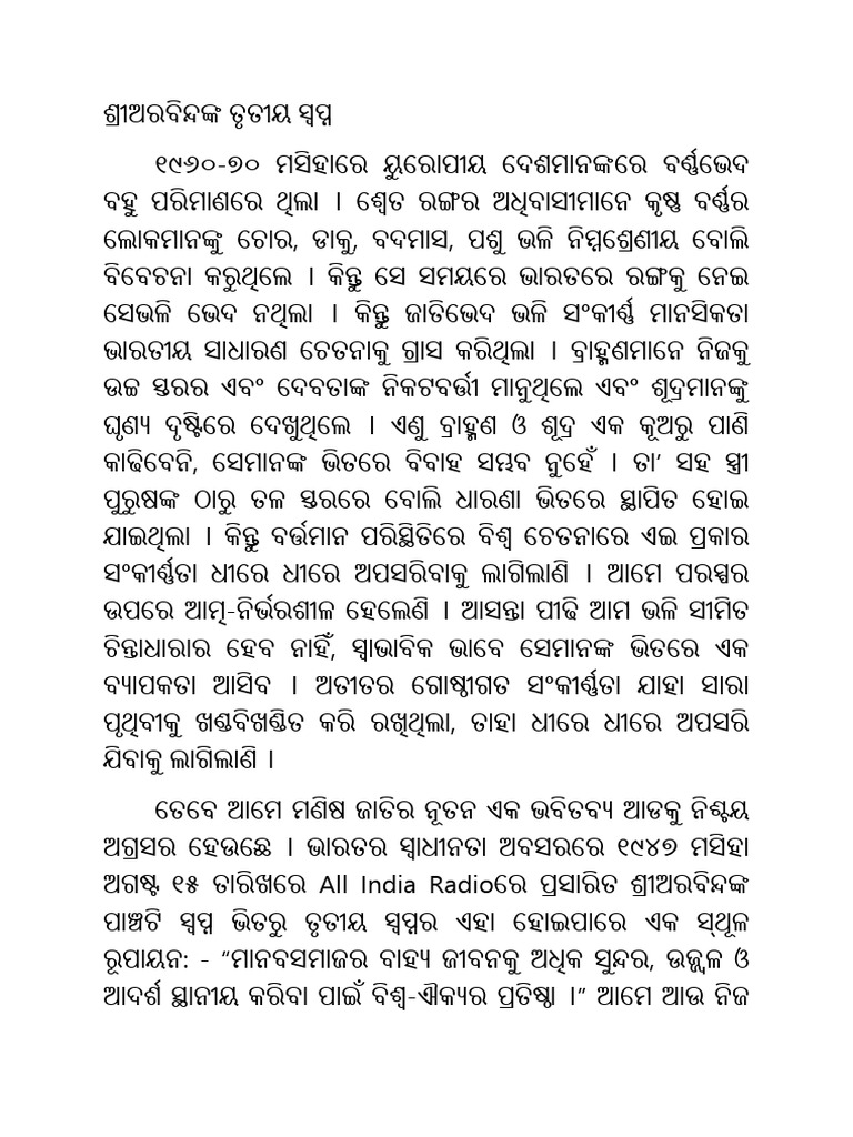 Third dream of sri aurobindo an introduction pdf