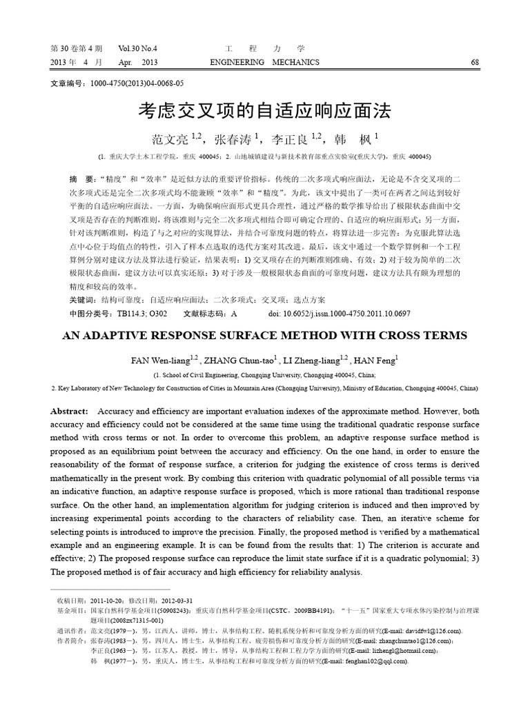An Adaptive Response Surface Method With Cross Terms | PDF