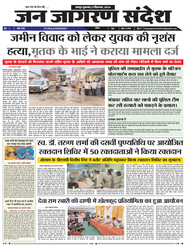 News Paper Sample For The Beginners | PDF | Latin Script