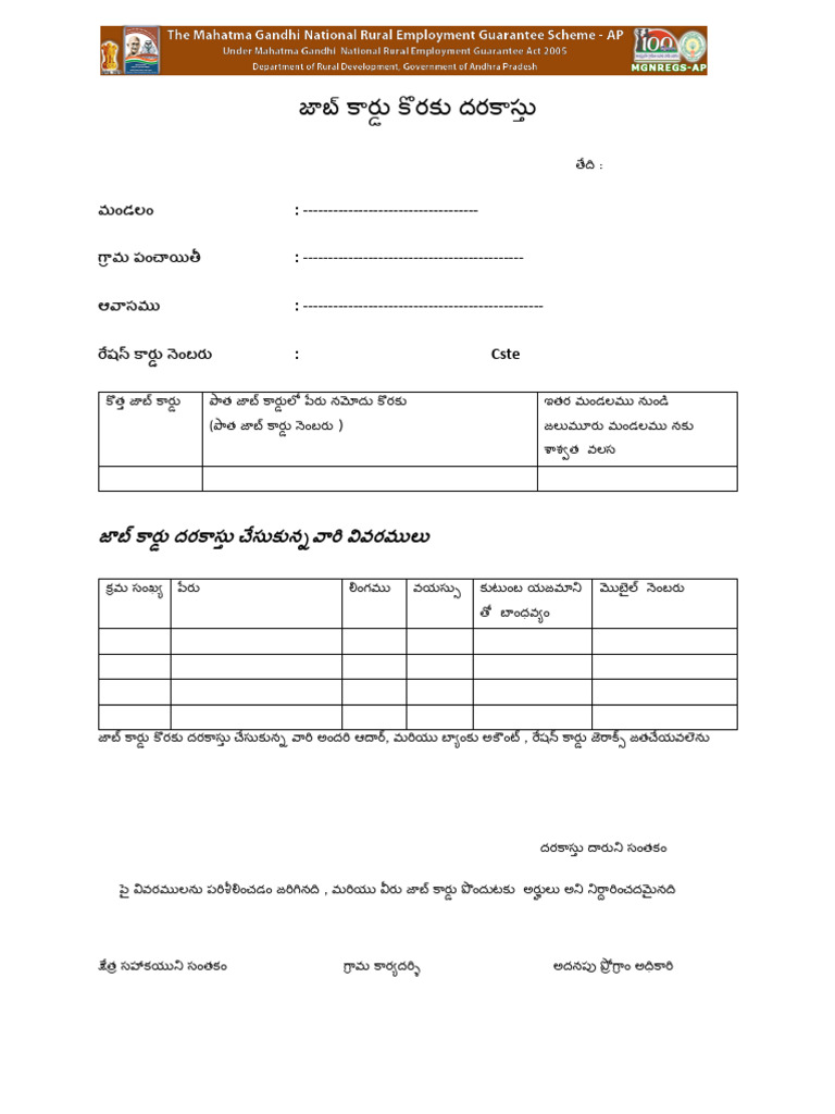 Jobcard Application | PDF