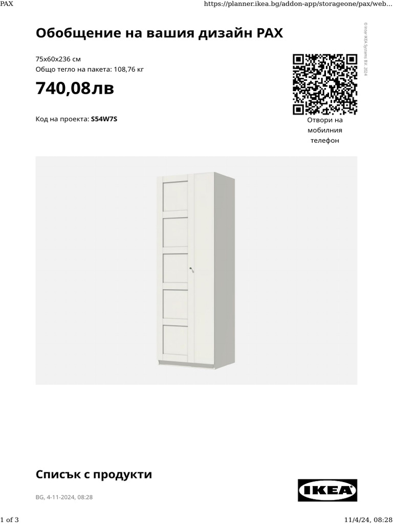 Pax 75 Cm Tur